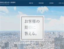 Tablet Screenshot of kkcpa.jp